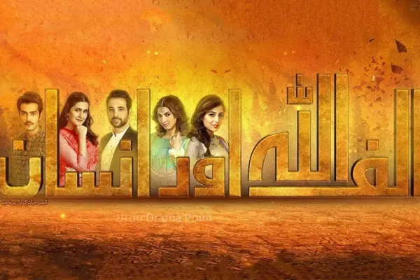 Alif Allah Aur Insan Top 10 World Wide Hit Pakistani Drama
