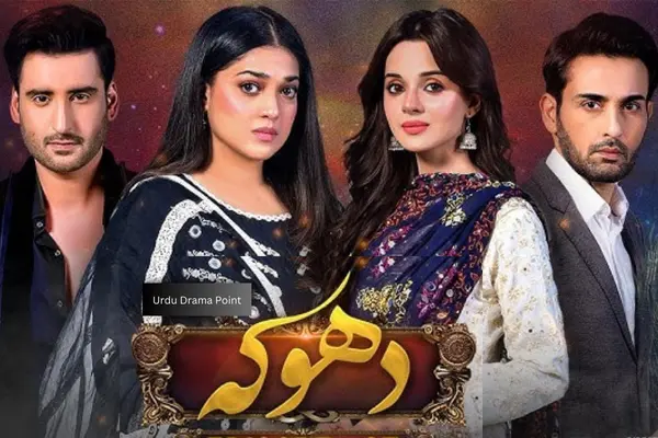 New Pakistani Dramas 2023 Dhoka